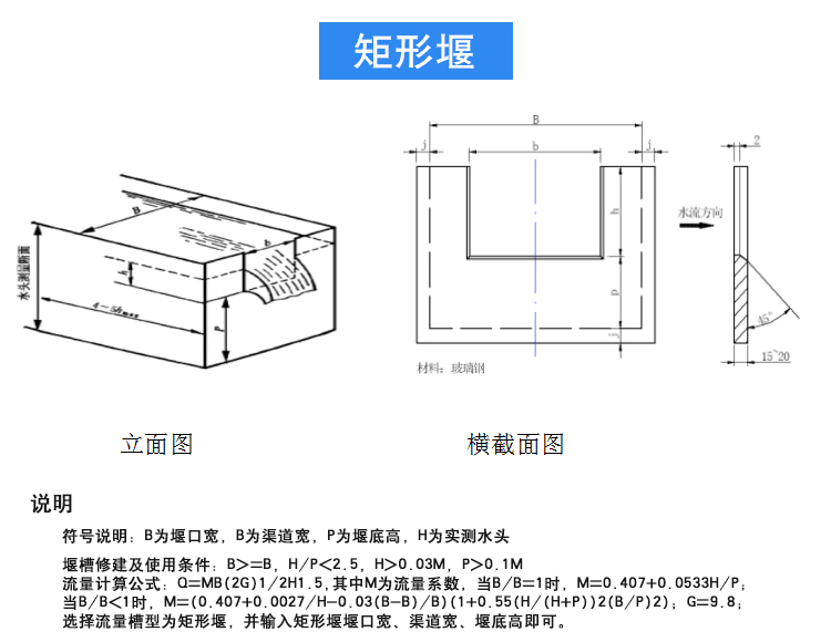 HY.CL-10超聲波明渠流量計(jì)